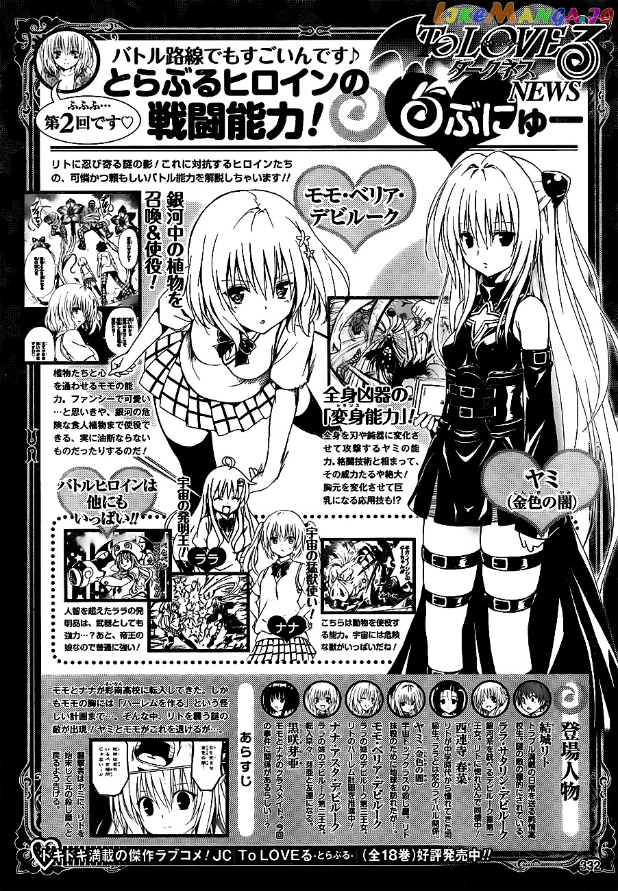 To Love-Ru Darkness chapter 2 - page 3