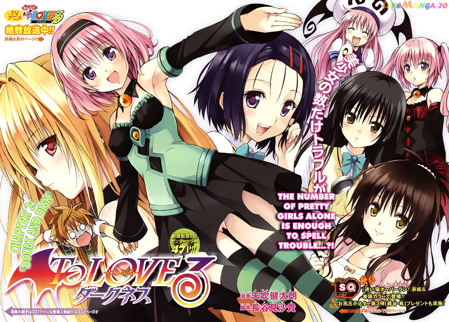To Love-Ru Darkness chapter 2 - page 4