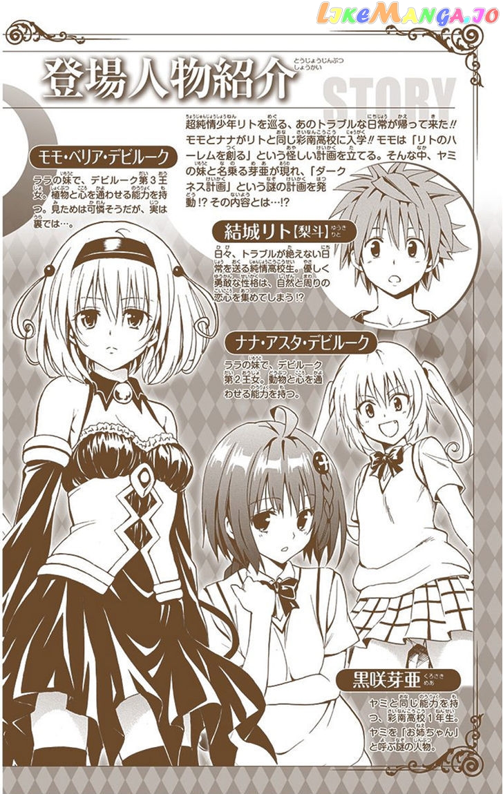 To Love-Ru Darkness chapter 5.1 - page 7