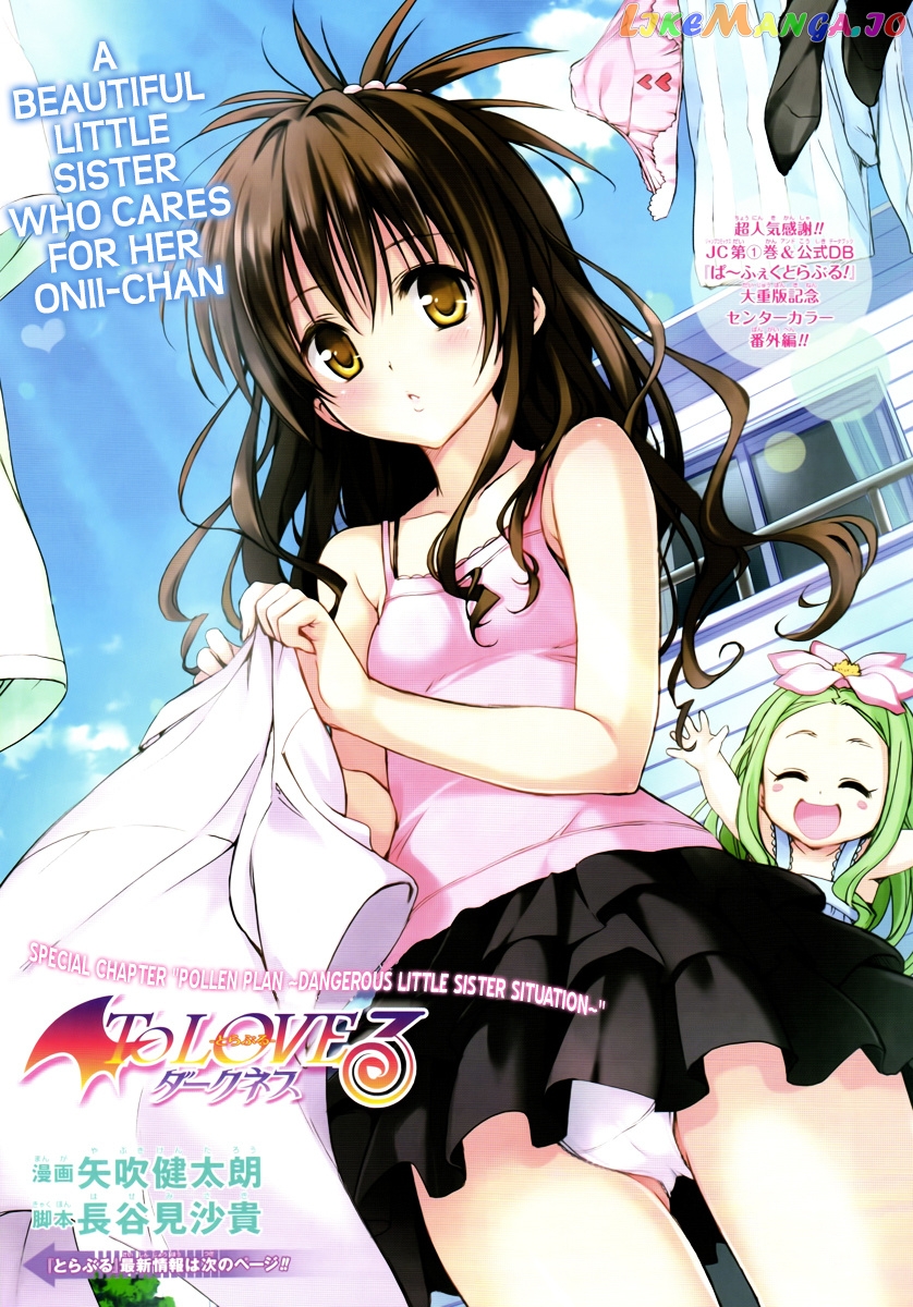 To Love-Ru Darkness chapter 7.5 - page 2