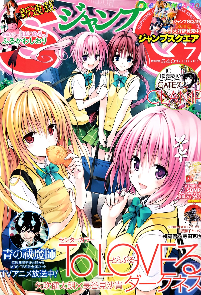 To Love-Ru Darkness chapter 8 - page 2