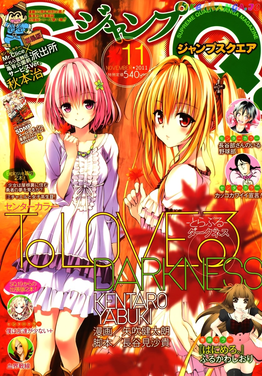 To Love-Ru Darkness chapter 12 - page 3