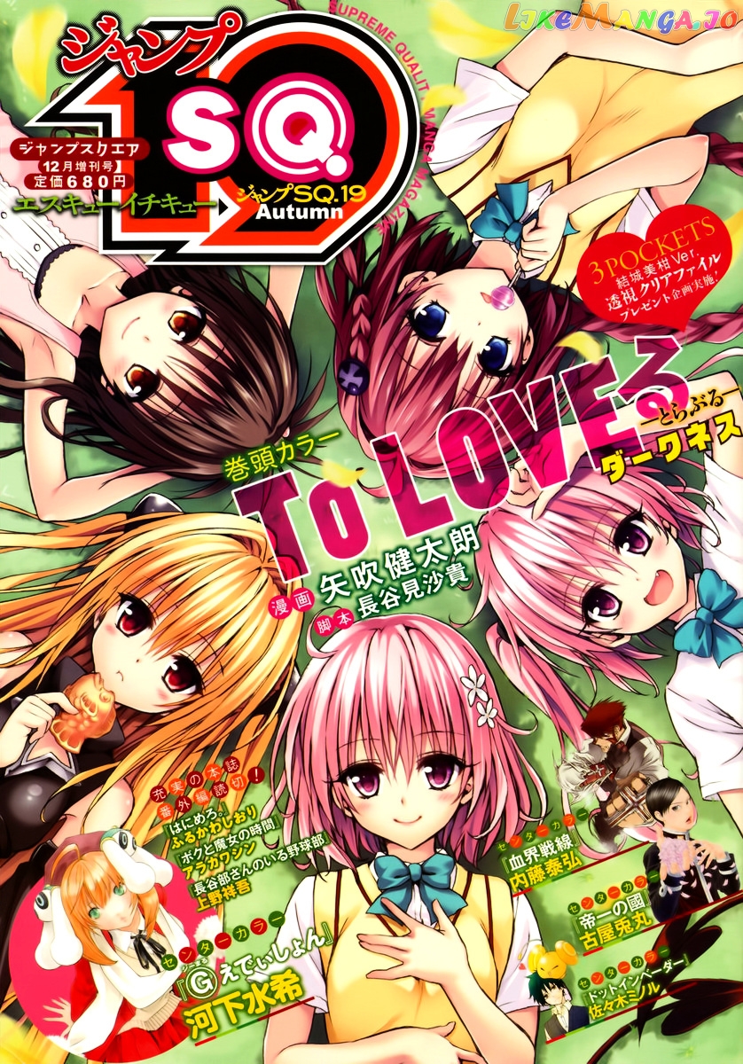 To Love-Ru Darkness chapter 13.5 - page 3