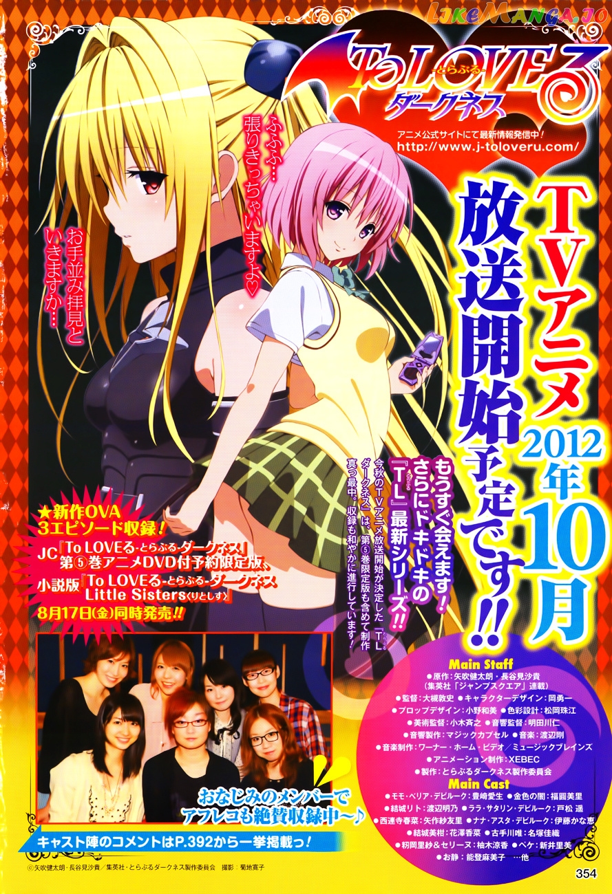To Love-Ru Darkness chapter 21 - page 4