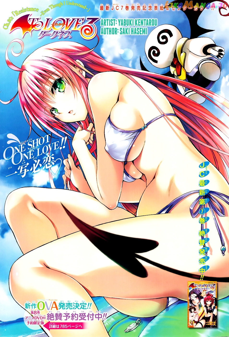 To Love-Ru Darkness chapter 30 - page 4
