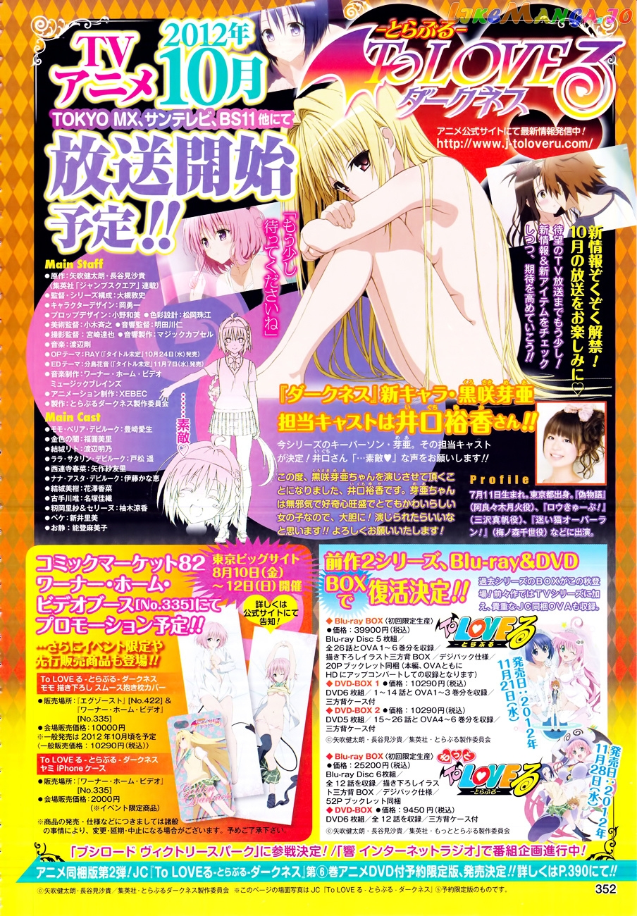 To Love-Ru Darkness chapter 22 - page 4