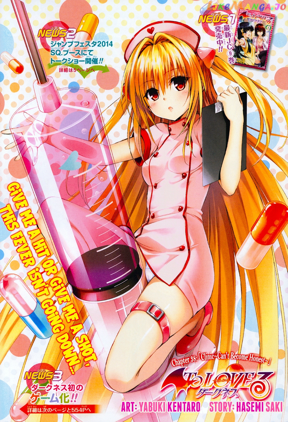 To Love-Ru Darkness chapter 38 - page 3