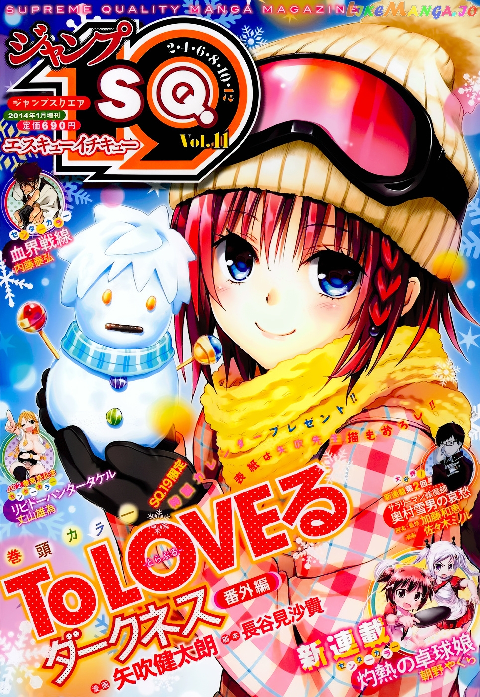 To Love-Ru Darkness chapter 38.5 - page 3