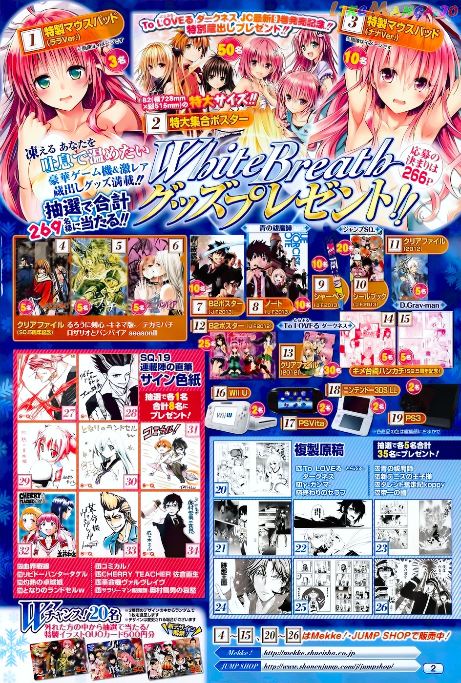To Love-Ru Darkness chapter 38.5 - page 4
