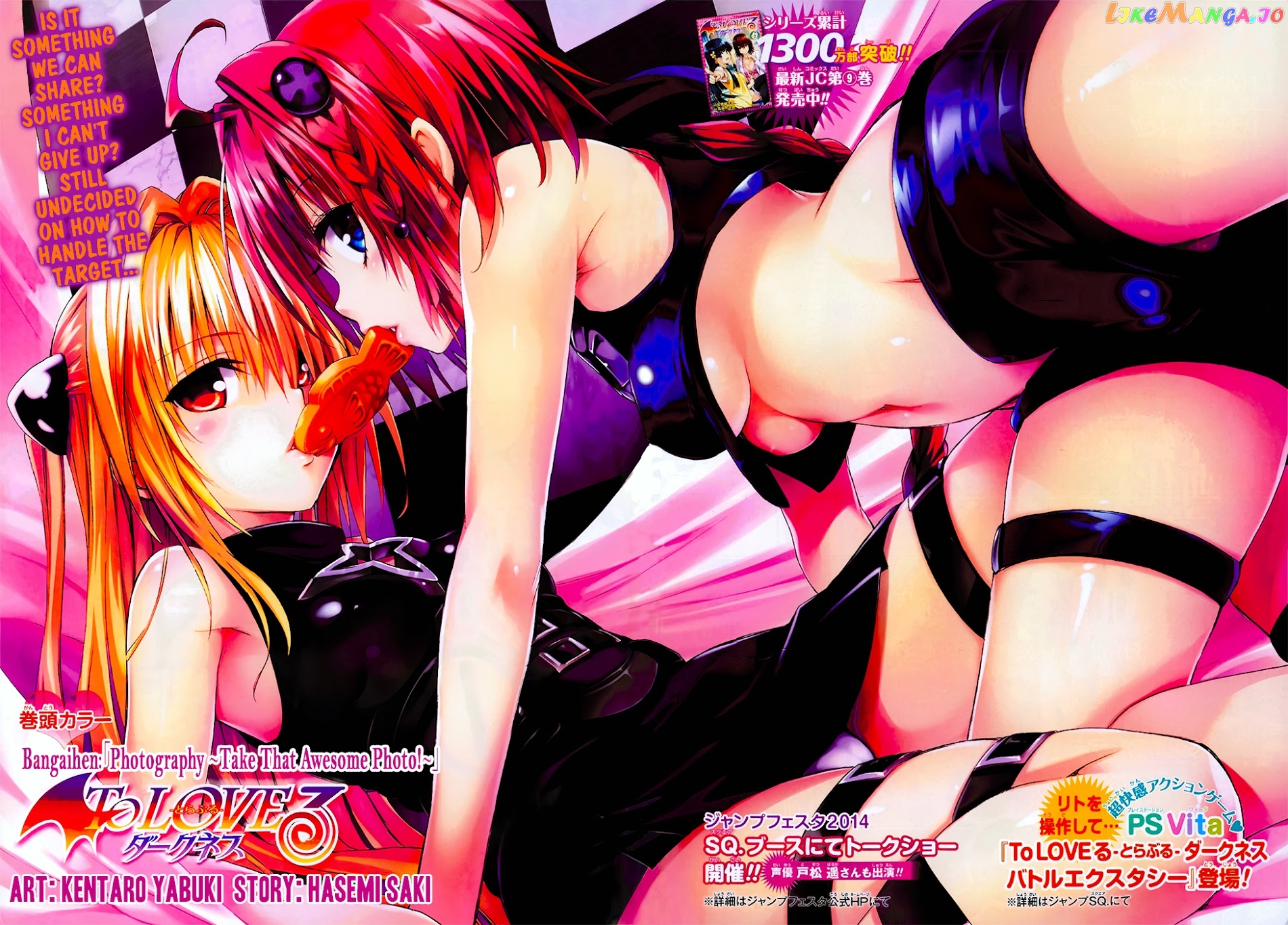 To Love-Ru Darkness chapter 38.5 - page 6