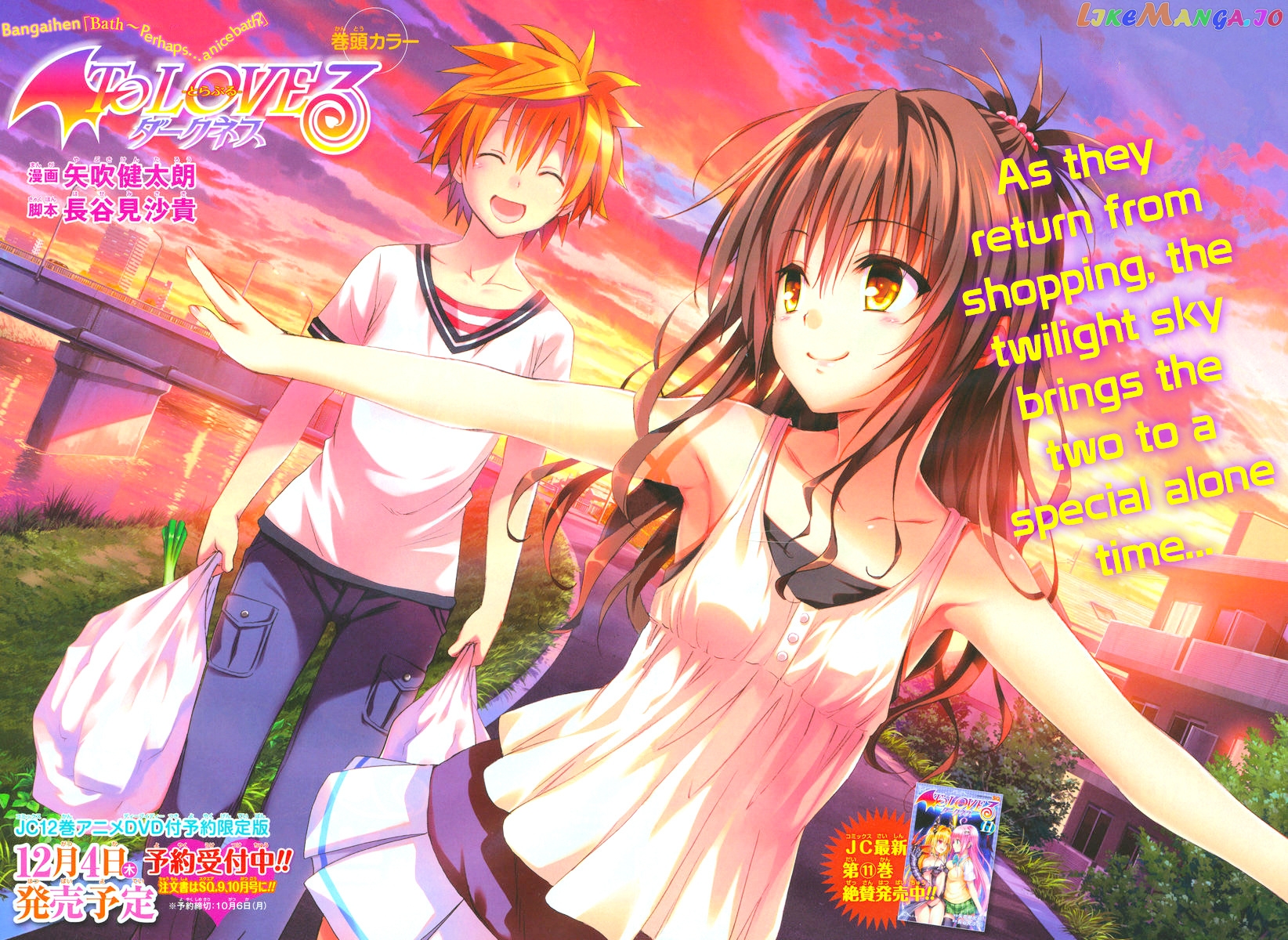 To Love-Ru Darkness chapter 46.5 - page 3