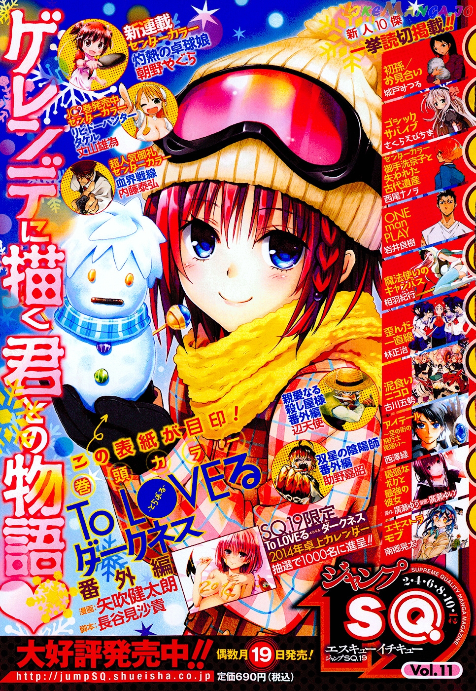To Love-Ru Darkness chapter 39 - page 4