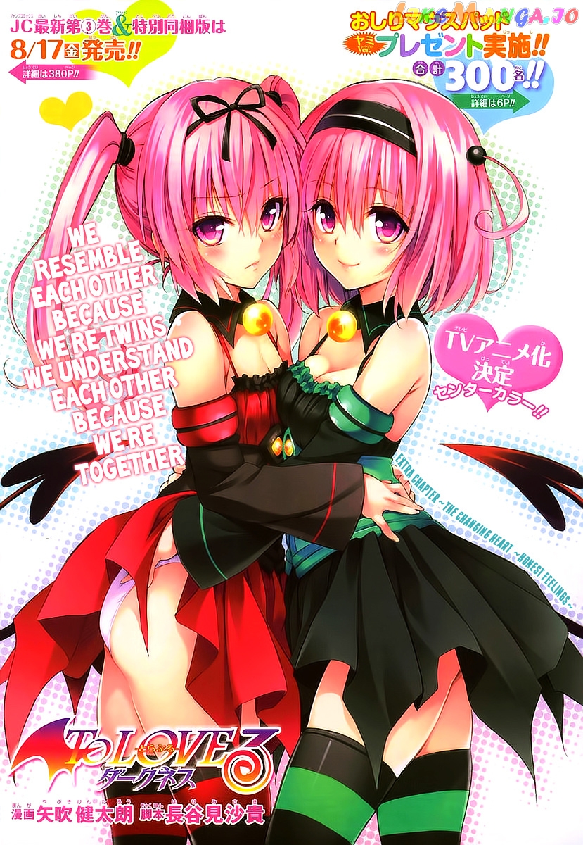 To Love-Ru Darkness chapter 18.5 - page 3