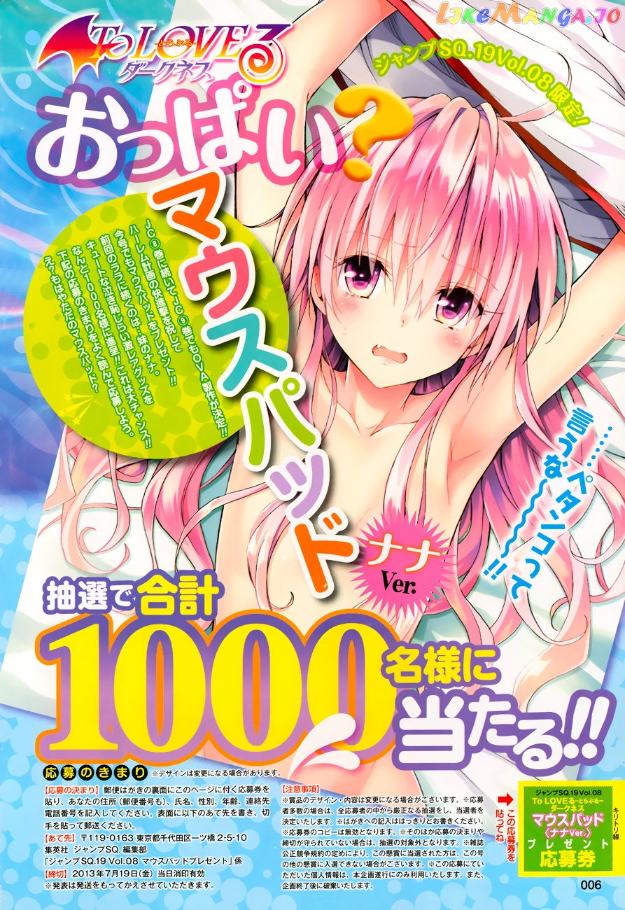 To Love-Ru Darkness chapter 32.5 - page 2