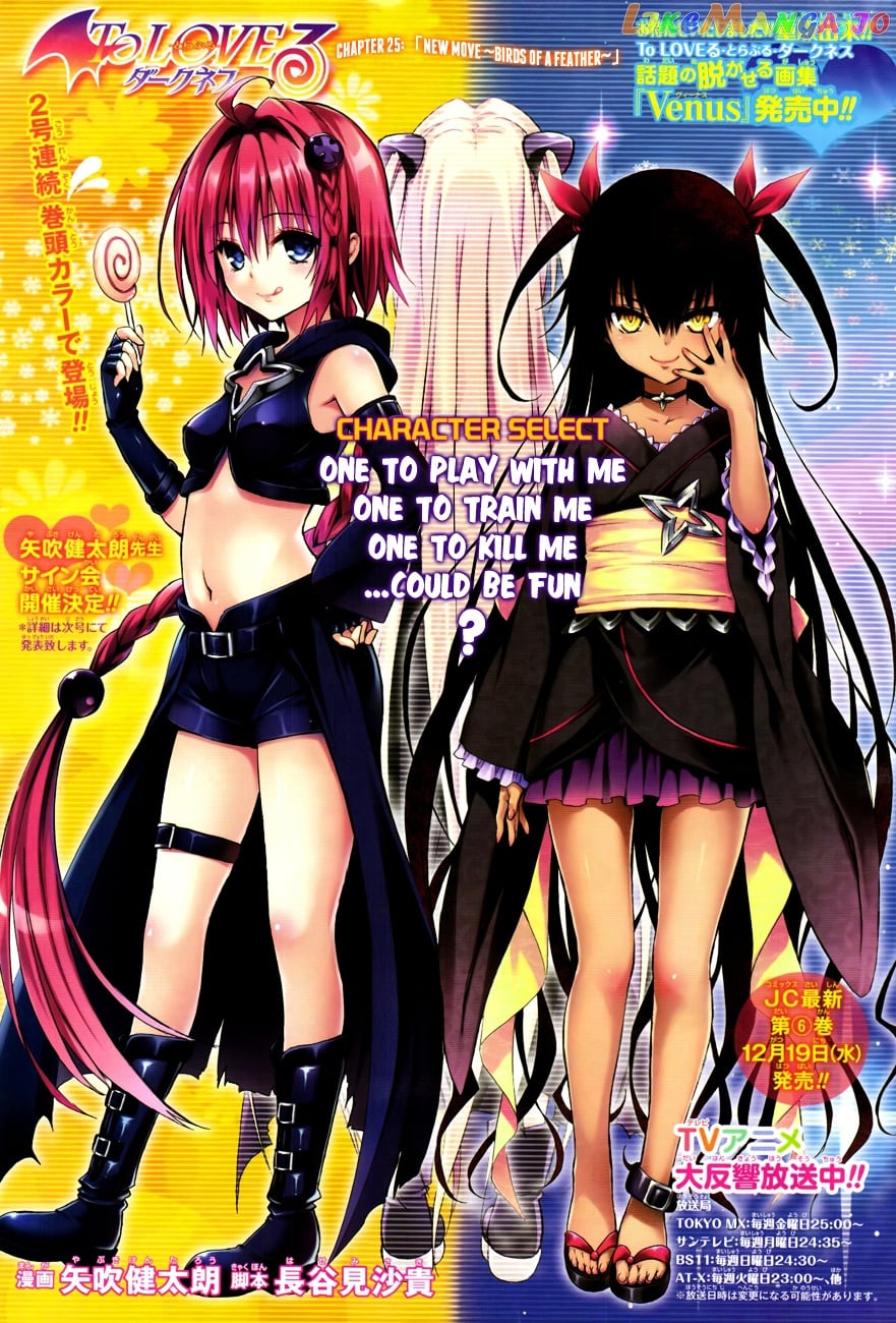 To Love-Ru Darkness chapter 25 - page 3