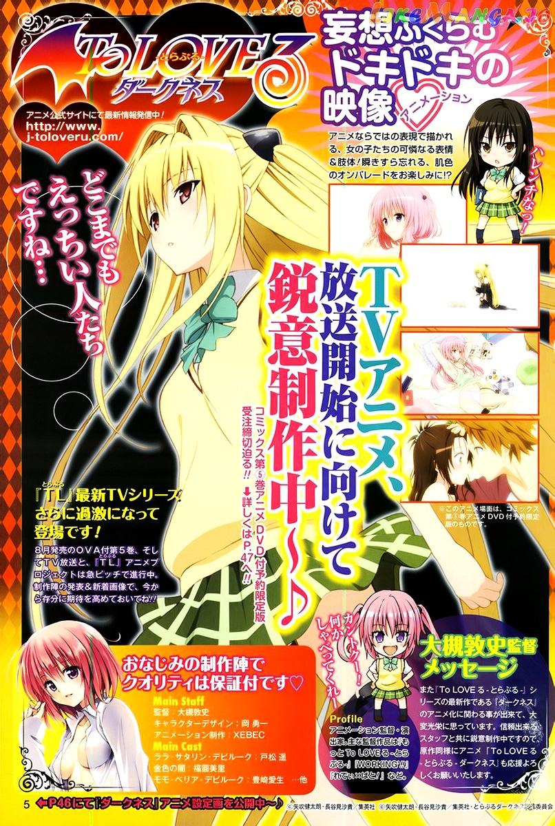 To Love-Ru Darkness chapter 20 - page 3