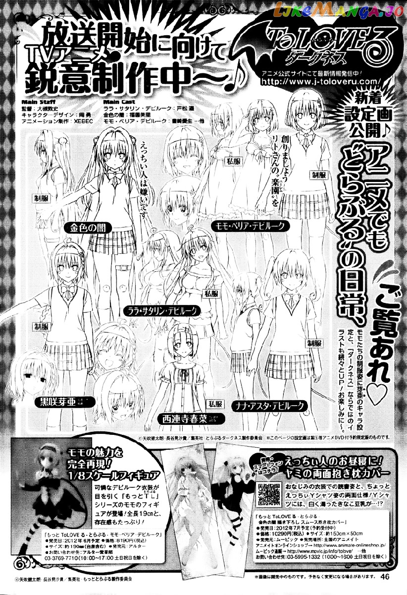 To Love-Ru Darkness chapter 20 - page 4