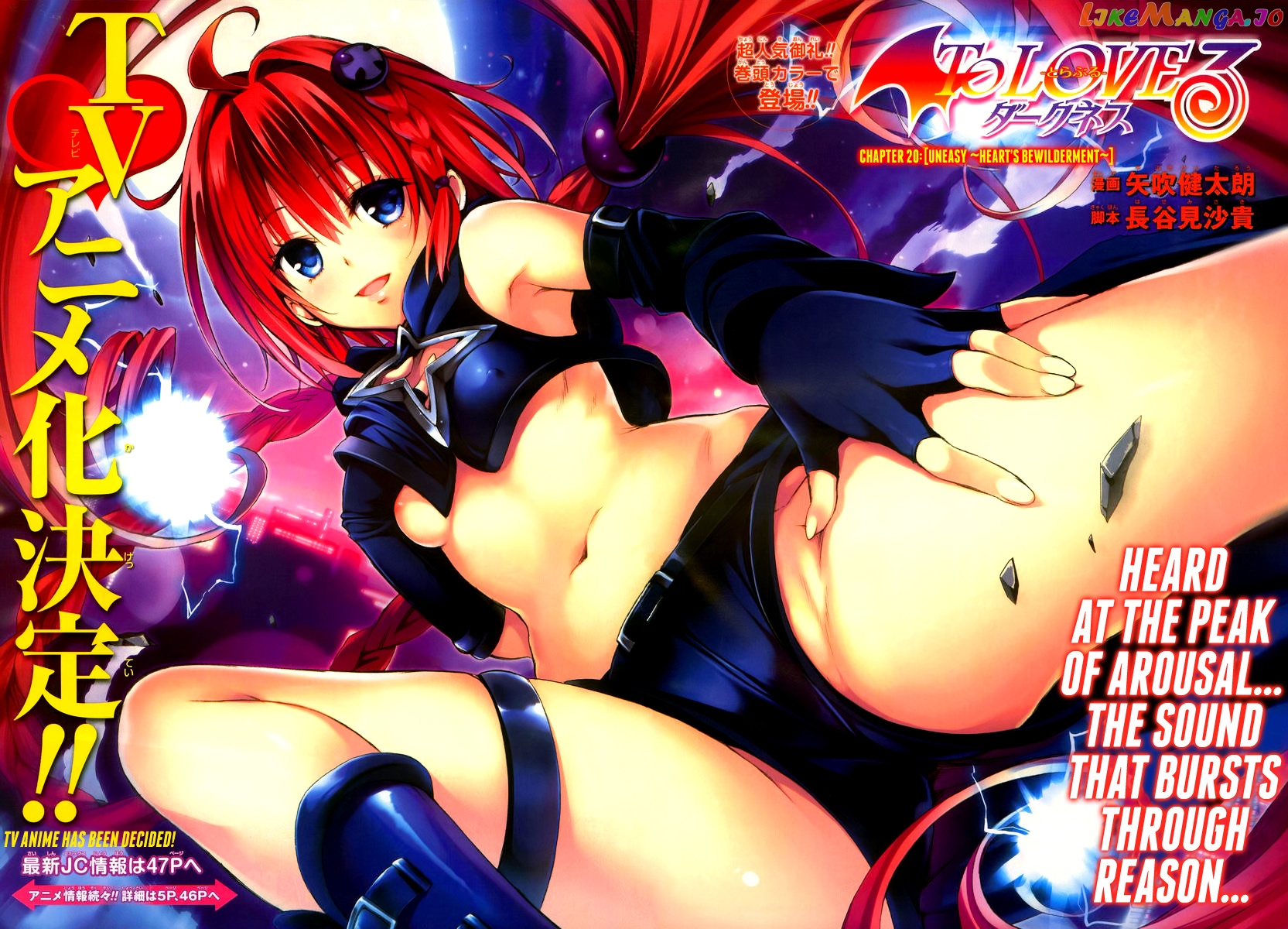 To Love-Ru Darkness chapter 20 - page 5