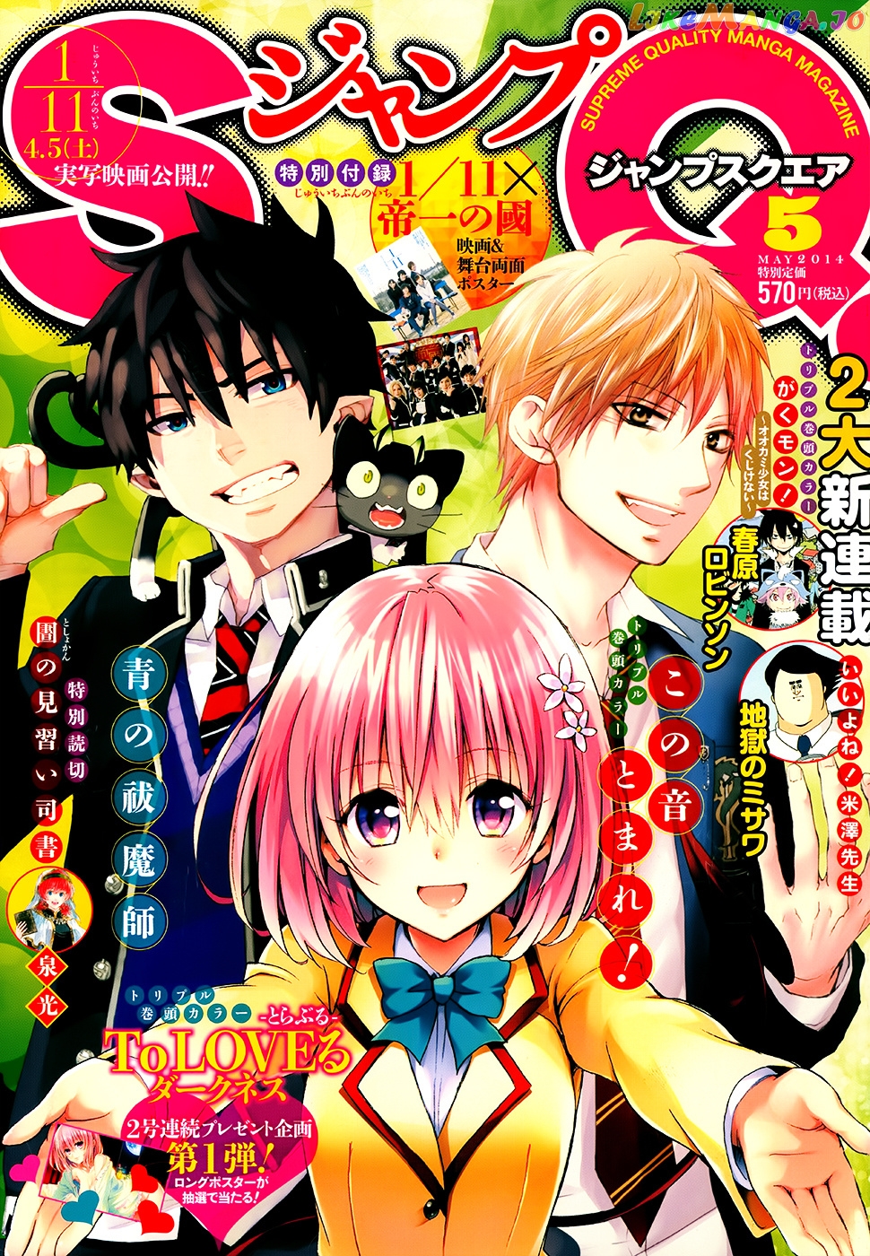To Love-Ru Darkness chapter 42 - page 3
