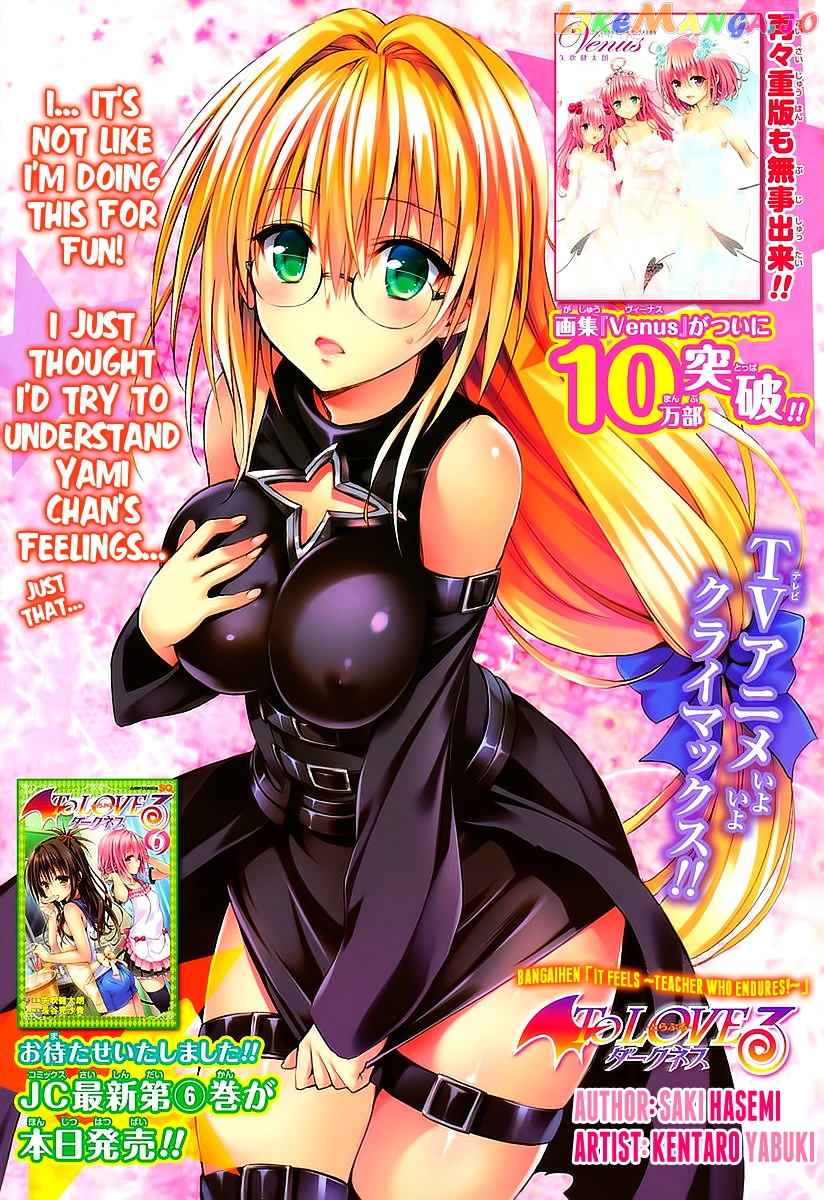 To Love-Ru Darkness chapter 26.5 - page 3