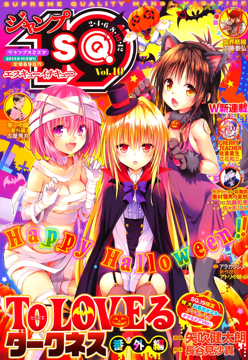 To Love-Ru Darkness chapter 36.5 - page 3