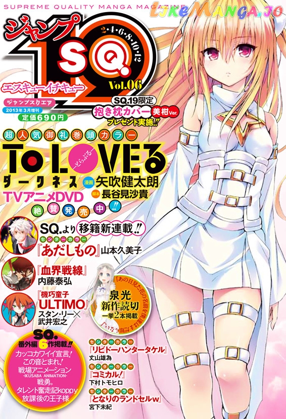 To Love-Ru Darkness chapter 28.5 - page 3