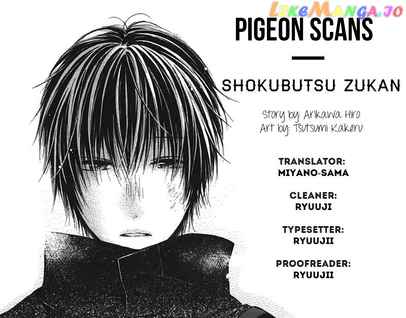 Shokubutsu Zukan (TSUTSUMI Kakeru) chapter 1 - page 1
