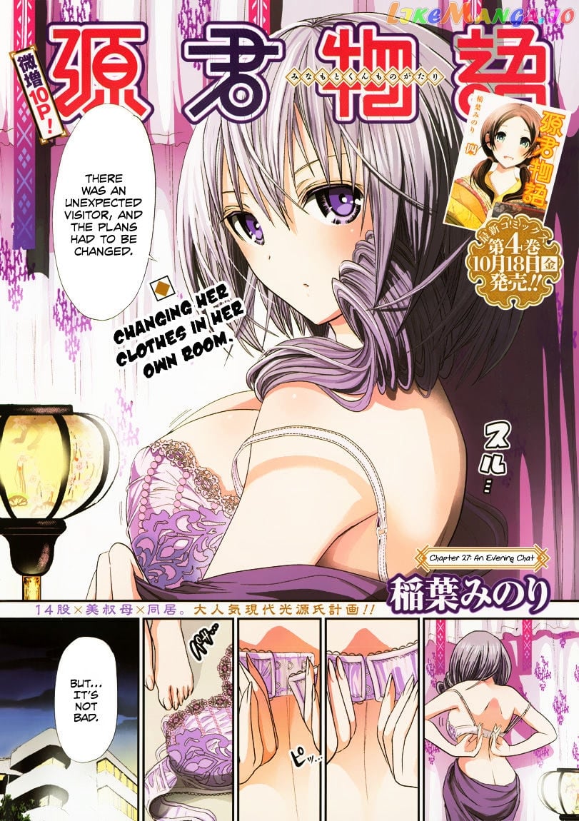 Minamoto-Kun Monogatari chapter 97 - page 2
