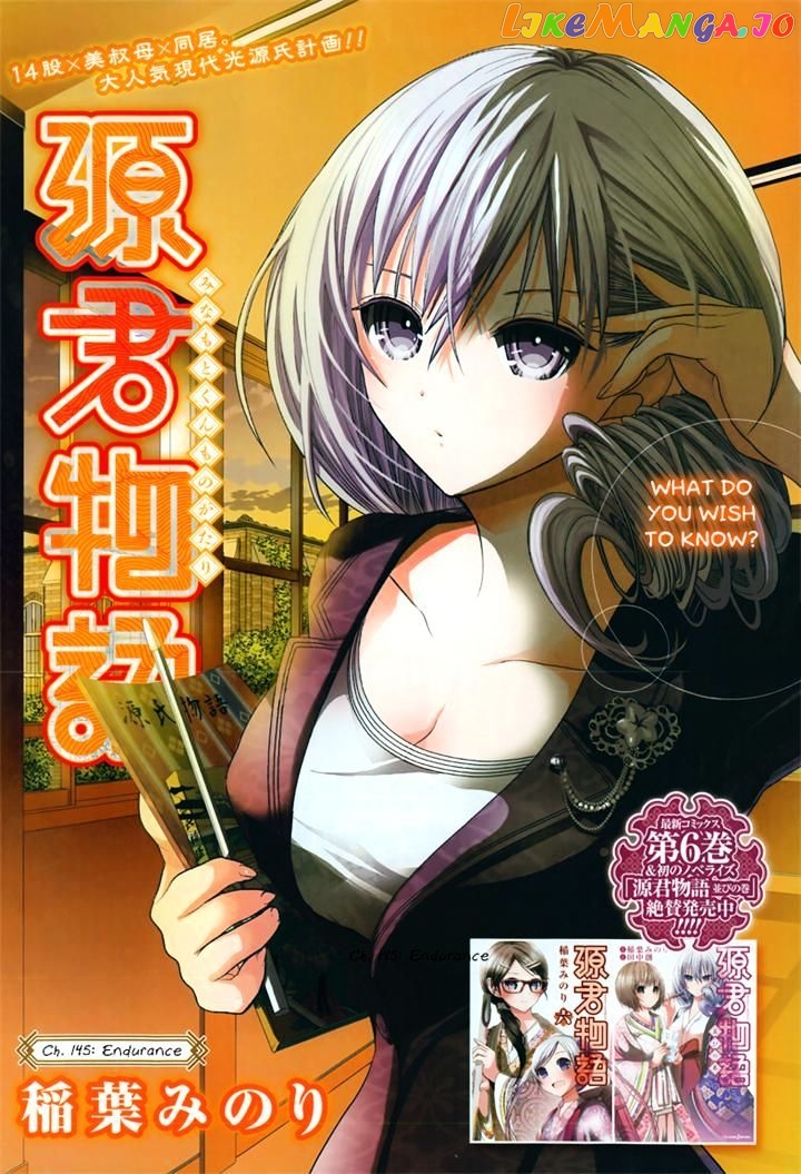 Minamoto-Kun Monogatari chapter 145 - page 1