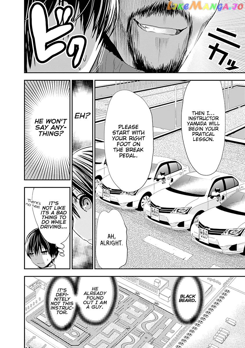 Minamoto-Kun Monogatari chapter 241 - page 3