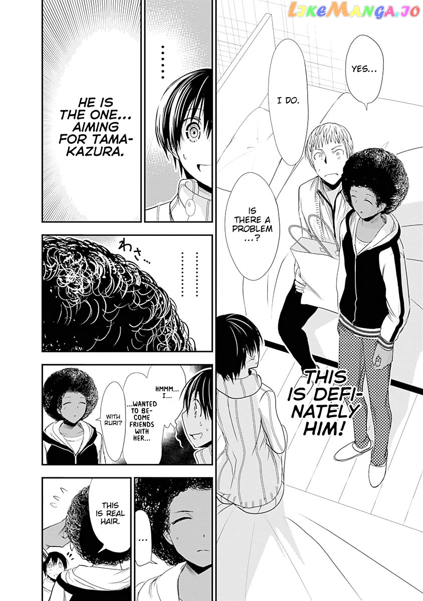 Minamoto-Kun Monogatari chapter 242 - page 3