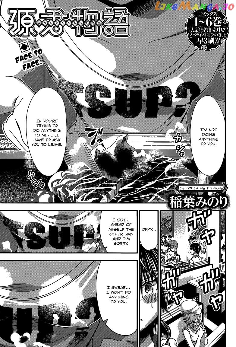Minamoto-Kun Monogatari chapter 149 - page 2