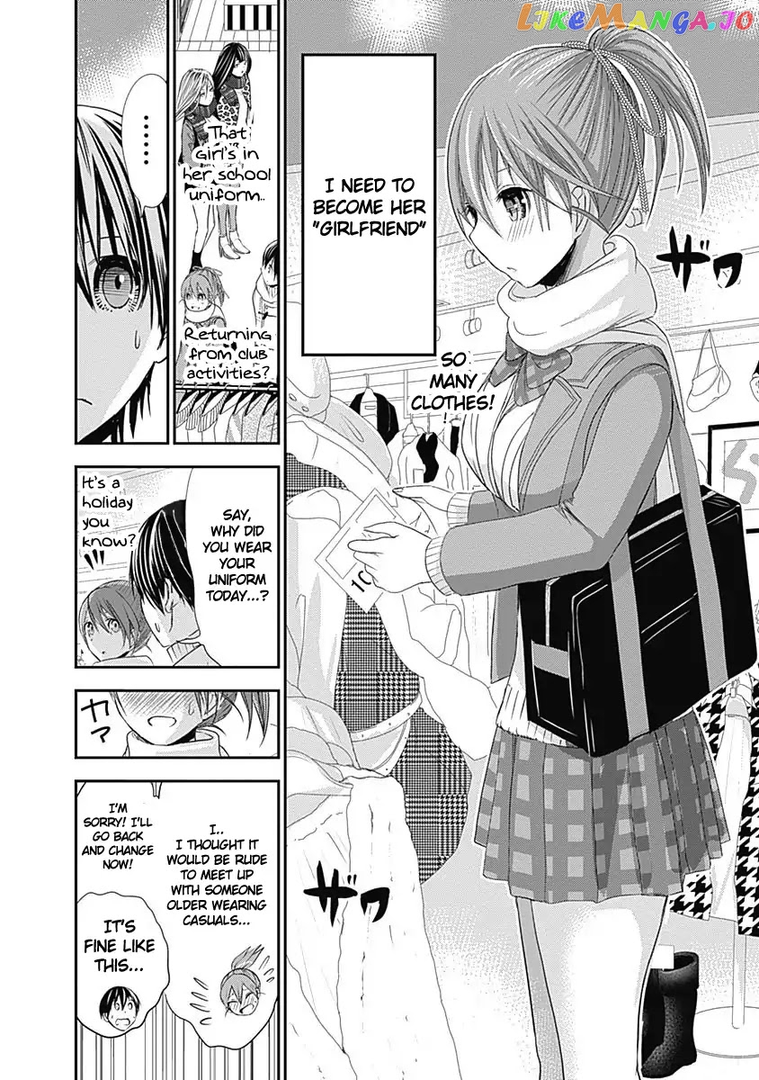 Minamoto-Kun Monogatari chapter 244 - page 4