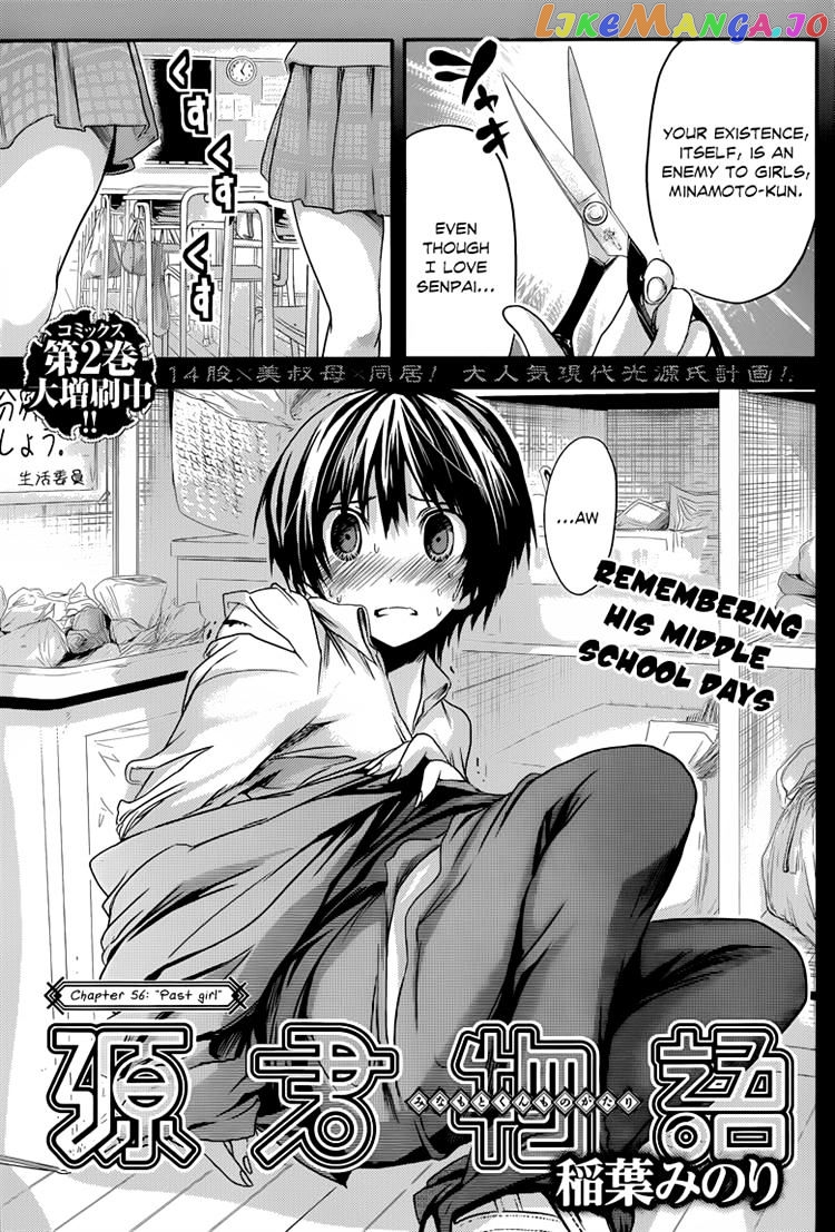 Minamoto-Kun Monogatari chapter 56 - page 1