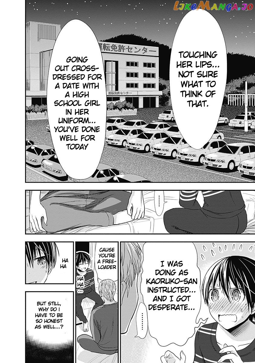 Minamoto-Kun Monogatari chapter 246 - page 3