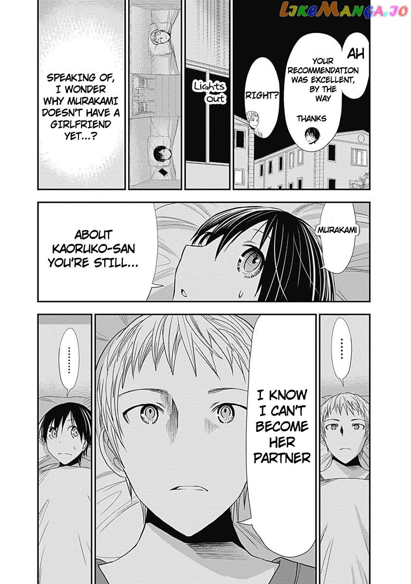 Minamoto-Kun Monogatari chapter 246 - page 4
