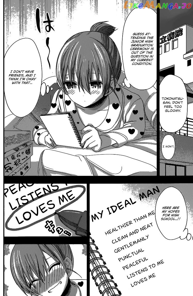 Minamoto-Kun Monogatari chapter 152 - page 3