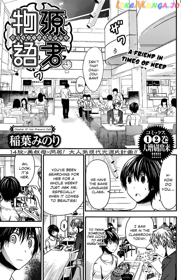 Minamoto-Kun Monogatari chapter 57 - page 2