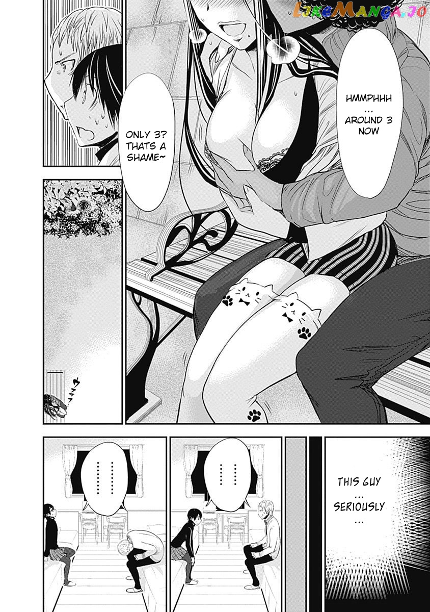 Minamoto-Kun Monogatari chapter 248 - page 3