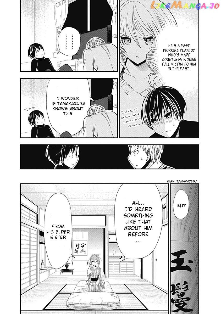 Minamoto-Kun Monogatari chapter 248 - page 4