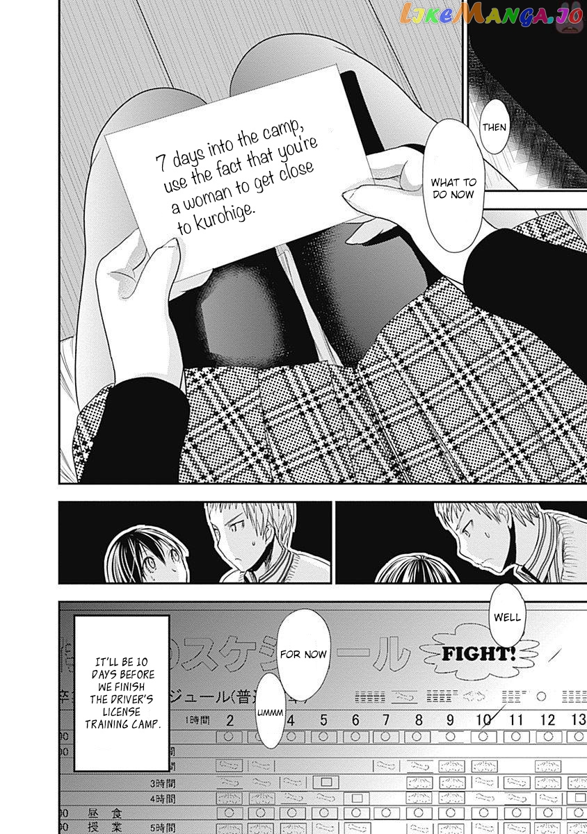 Minamoto-Kun Monogatari chapter 248 - page 9