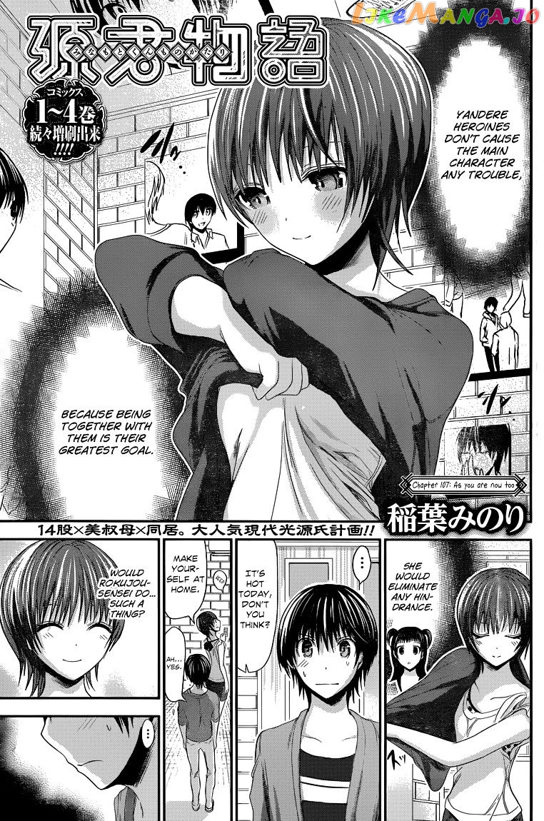 Minamoto-Kun Monogatari chapter 107 - page 2