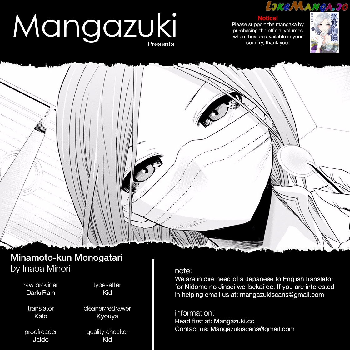 Minamoto-Kun Monogatari chapter 203 - page 1