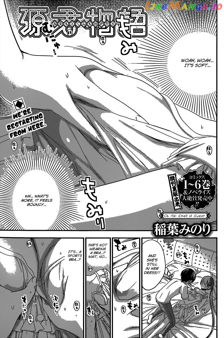 Minamoto-Kun Monogatari chapter 156 - page 2