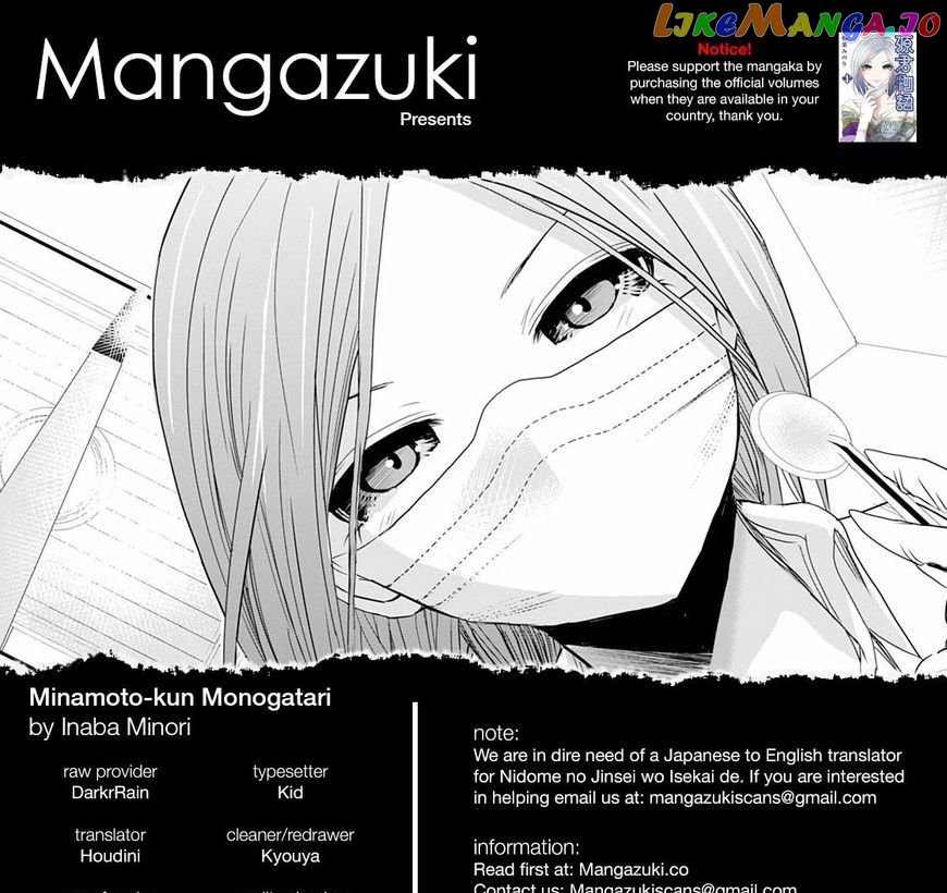Minamoto-Kun Monogatari chapter 204 - page 1