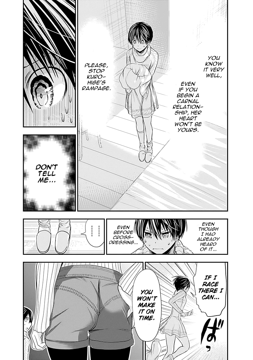 Minamoto-Kun Monogatari chapter 251 - page 4