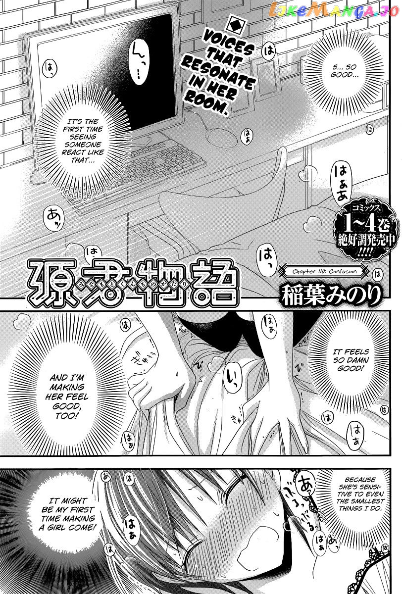 Minamoto-Kun Monogatari chapter 110 - page 2