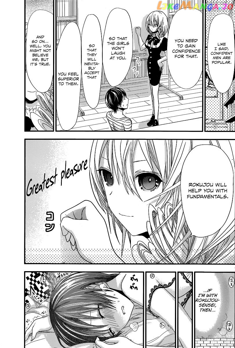 Minamoto-Kun Monogatari chapter 110 - page 4