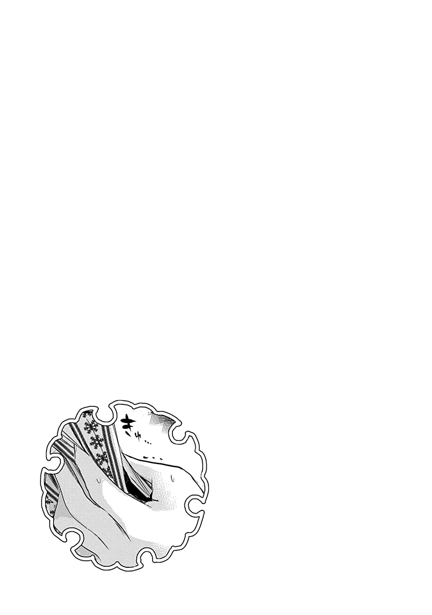 Minamoto-Kun Monogatari chapter 252 - page 10