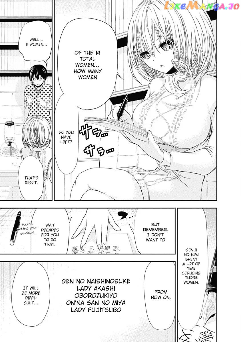 Minamoto-Kun Monogatari chapter 206 - page 8